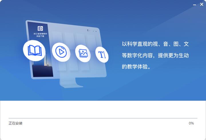 浙江客户端升级浙江科惠医疗器械有限公司