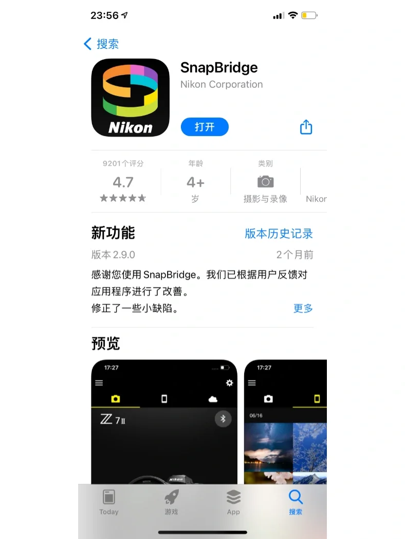 snapbridge安卓版1.3的简单介绍-第2张图片-太平洋在线下载