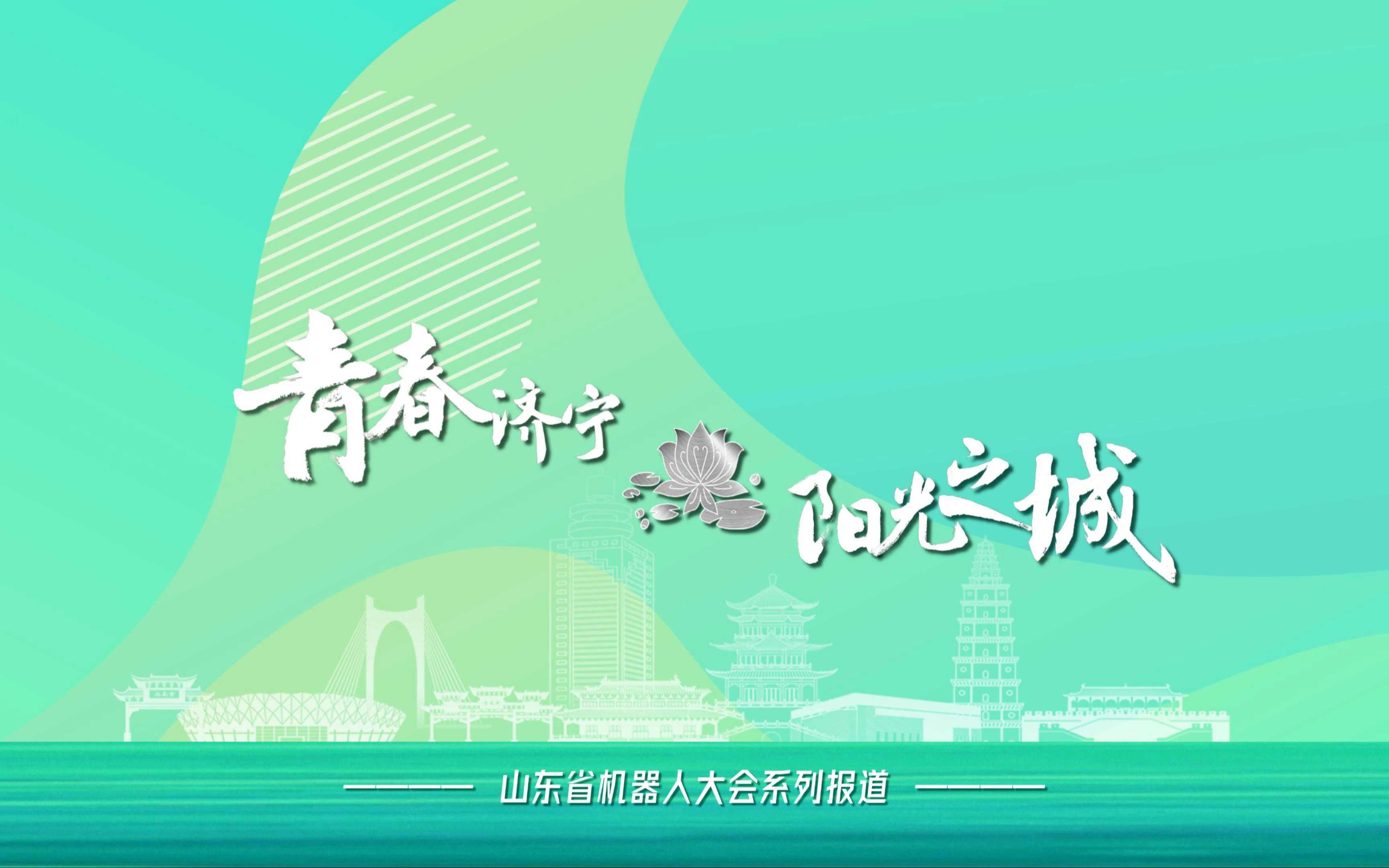 大济宁客户端济宁大众网官网-第2张图片-太平洋在线下载