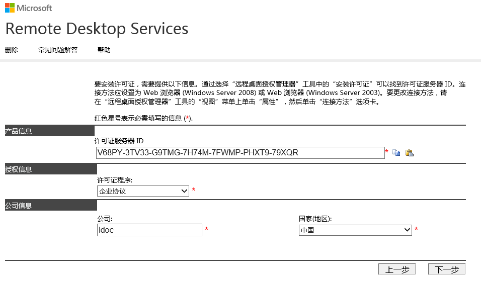 rd客户端配置rd客户端中文版官网