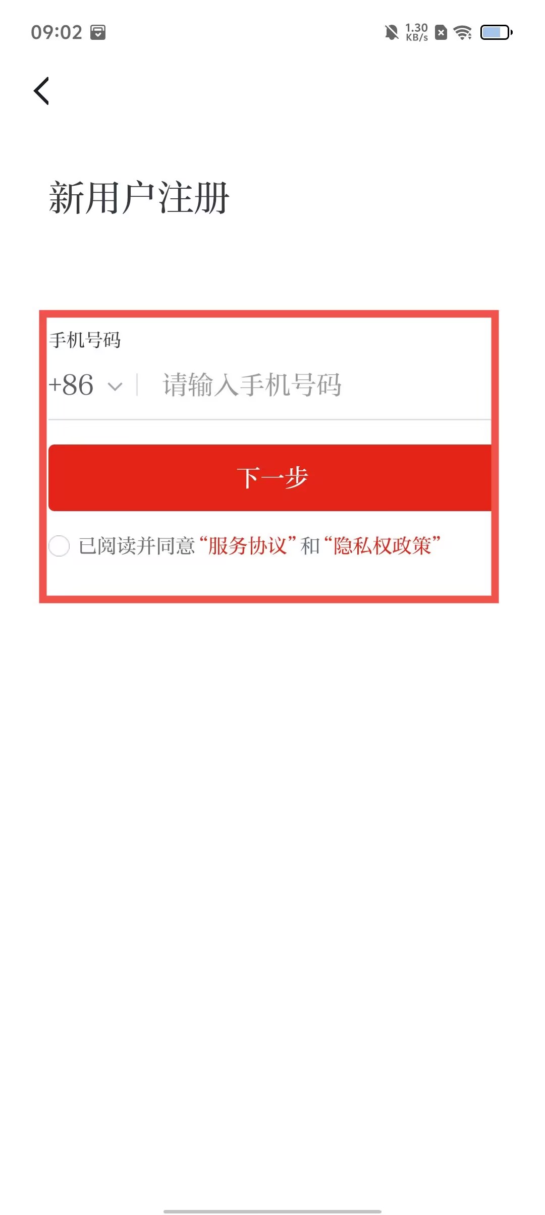 批改网手机版登录入口批改网手机网页版登录入口官网-第2张图片-太平洋在线下载